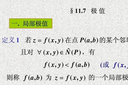 在一区间无极值是什么意思