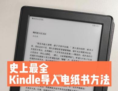 kindle使用方法