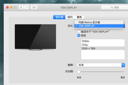 mac电脑外接显示器颜色偏暖