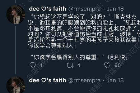 如果被同学语言嘲讽该怎么回击