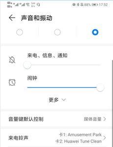 华为p40手机按键音关掉怎么使用