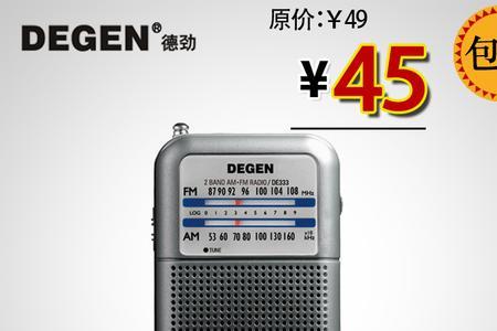 de103收音机怎么样