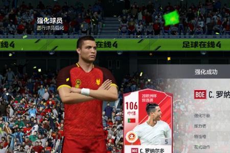 fifaonline4最适合c罗的阵容