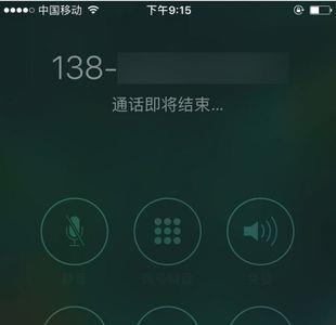 iphone7通话小震动怎么调