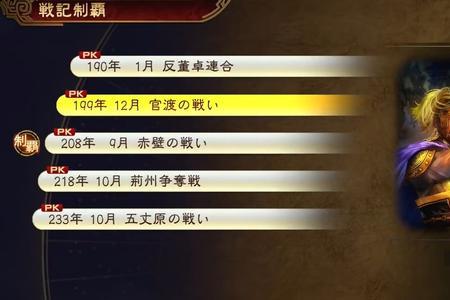 三国志10威力加强版特技