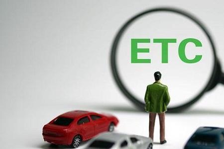 etc设备坏了提示啥