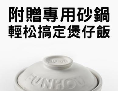 饭乎小砂锅首次使用方法