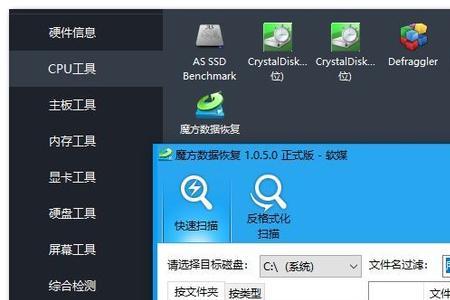 图吧工具箱怎么查看内存条厂家