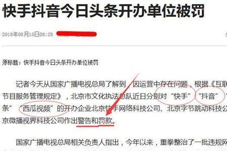 快手直播被警告是怎么回事