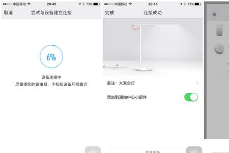 米家app连接后找不到设备