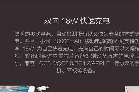 qc3.0快充协议标准