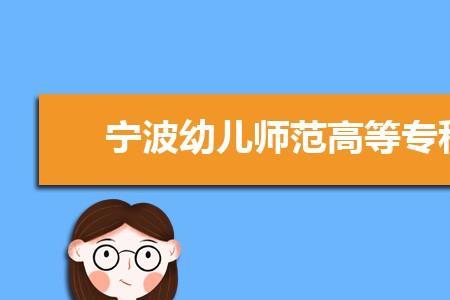 2022石家庄幼儿师范什么时候开学