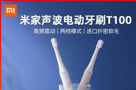 小米电动牙刷一直亮红灯关不掉