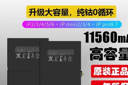 ipad电池88%能用多久