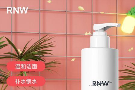 rnw水乳套装使用顺序