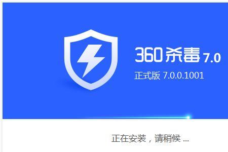 360杀毒软件为什么免费