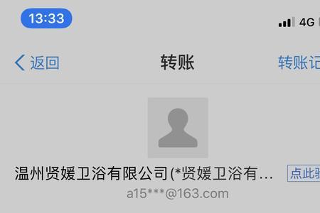 企业支付宝被限制登录什么原因