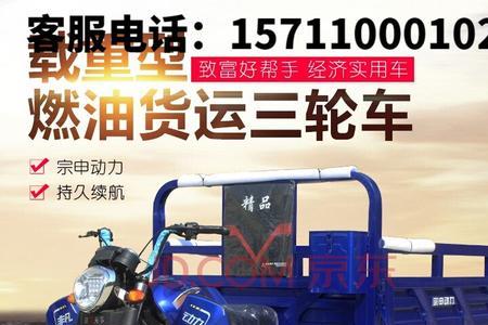 宗申1000电喷四缸三轮怎么样