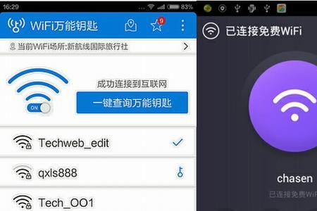 怎么查自己手机wifi有没有被限速