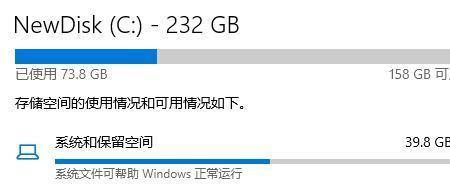 联想小新c盘满了怎么回事