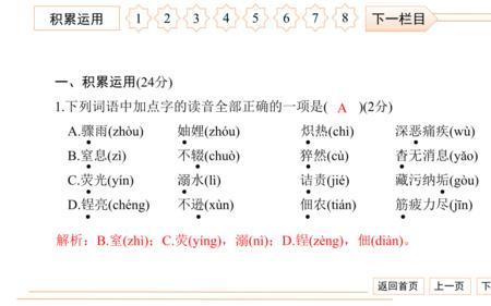 佃贵的读音