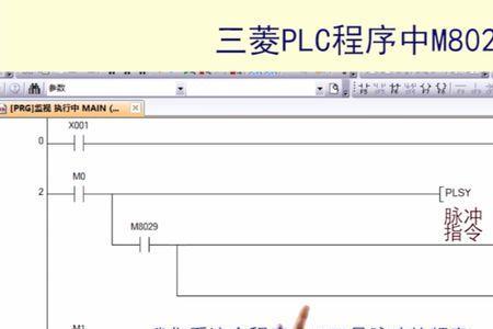 三菱PLC程序中L的意思用法