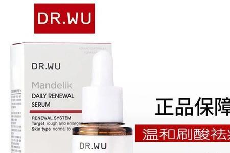 drwu杏仁酸精华用完怎么护肤