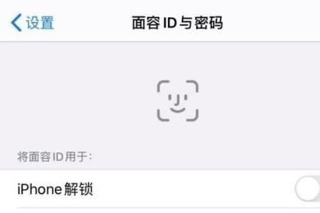 苹果手机面容id不可用影响直播吗