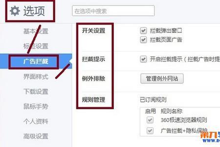 360浏览器搜索广告怎么关闭最新