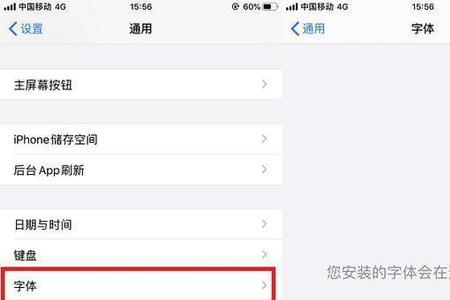 ios15字体变大了怎么还原
