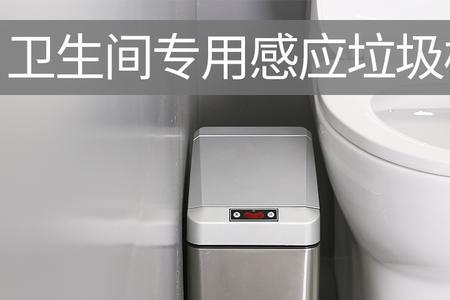 为什么卫生间不建议用垃圾桶