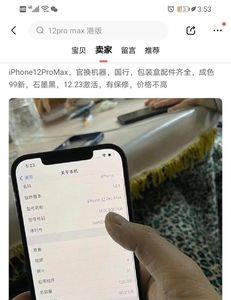 找靓机买iphone官换机靠谱吗