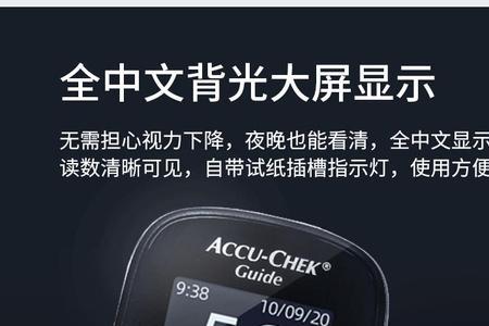 罗氏智航血糖仪多少时间校正