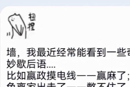 王八不听歇后语