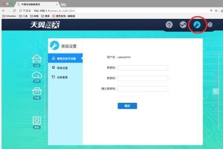 天翼网关怎么进入超级管理员