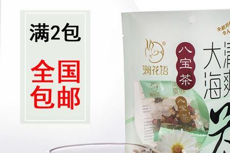 京东自营八宝茶有效果吗