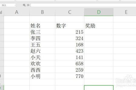 wps表格太长怎么向下全选