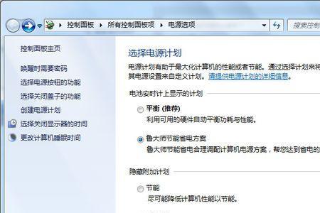 win7要怎么设置键盘延迟