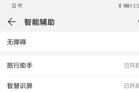 华为畅享20没有语音唤醒功能
