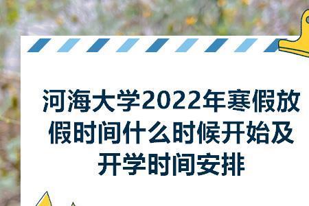 上体2022研究生开学时间