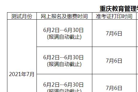 漯河2022普通话考试报名时间