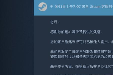 steam被盗怎么不让他玩游戏