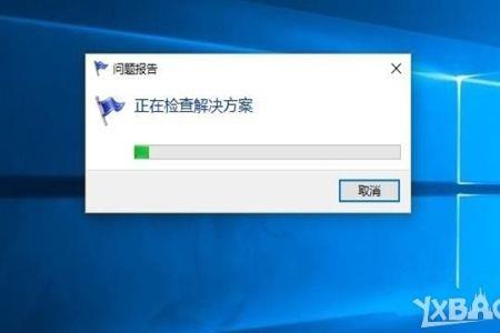 win10蓝牙服务错误