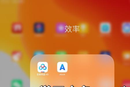 ipad在浏览器中怎样做笔记