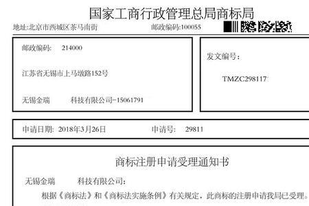 注册商标需要确权证吗