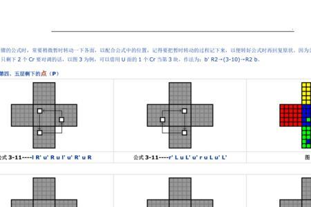 五阶幻方的原理