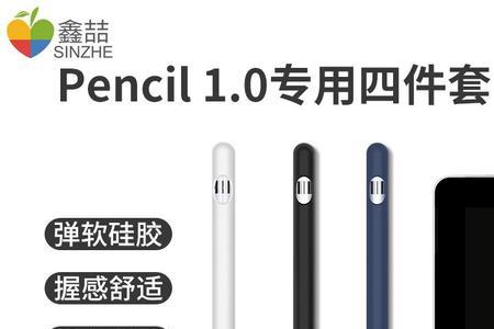 pencil一代用数据线充电会有显示吗