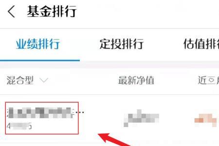 支付宝18个月基金什么时候到期