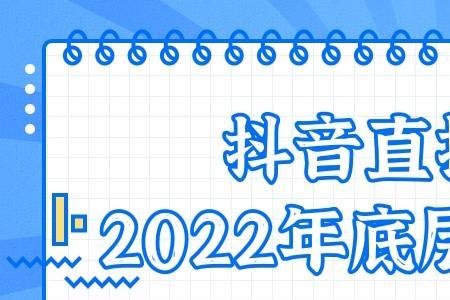 抖音直播为什么要交钱