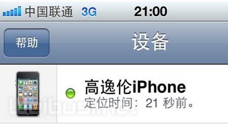 iPhone丢失模式后还能正常使用吗